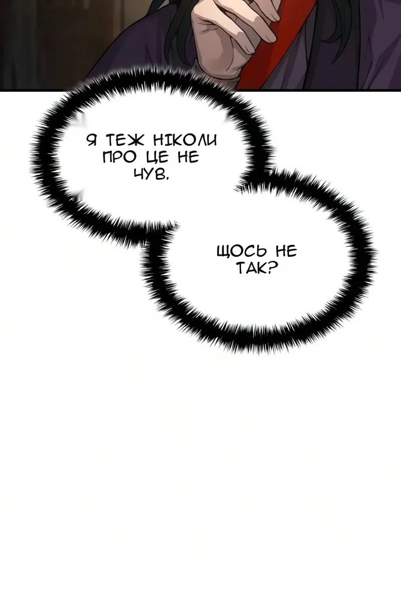 Сторінка 73