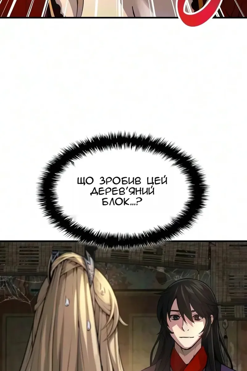 Сторінка 86