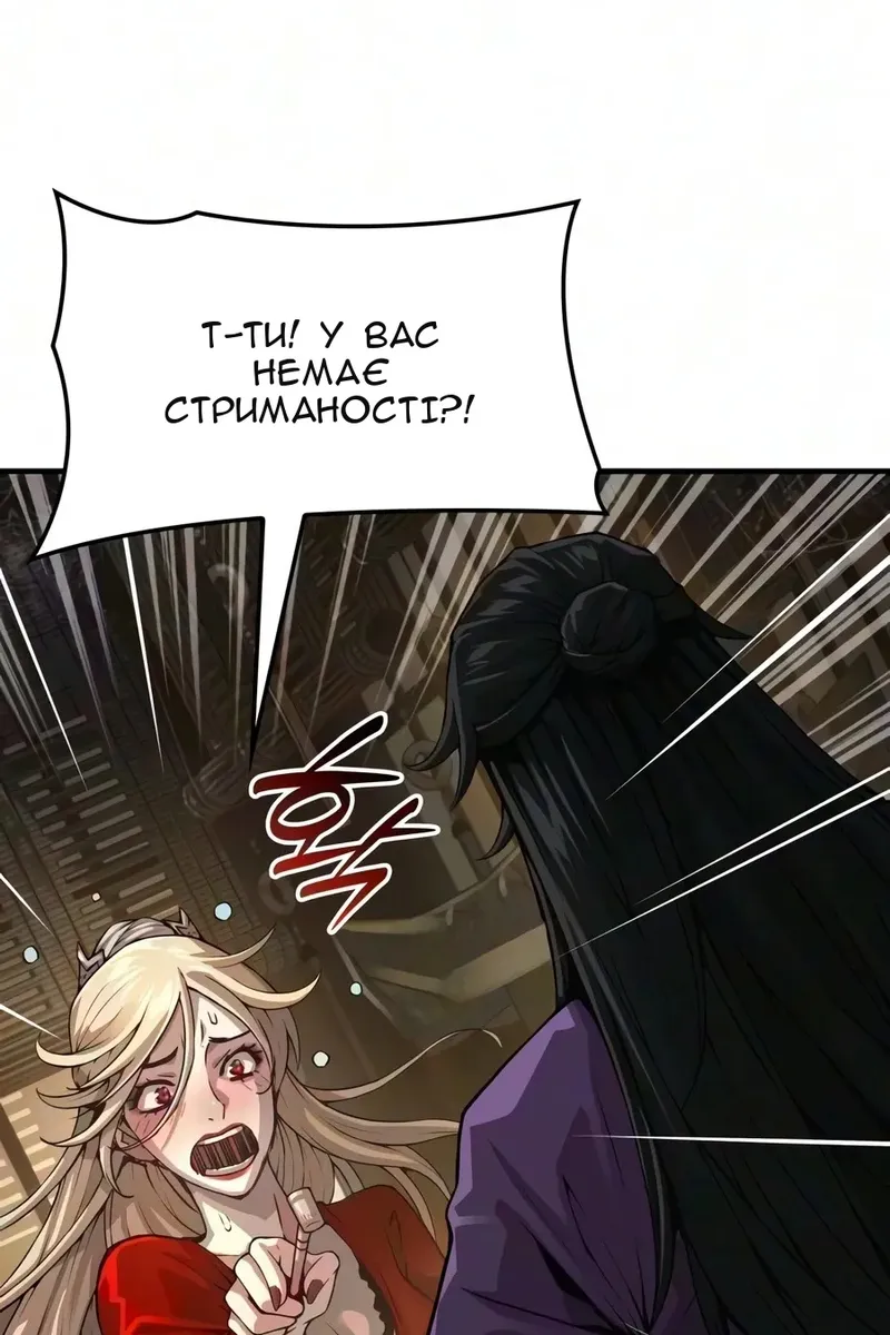 Сторінка 89