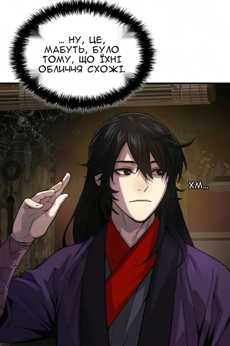 Сторінка 101