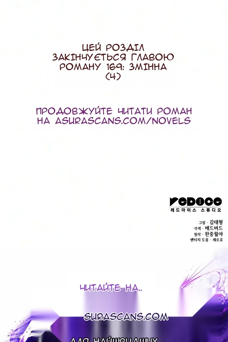 Сторінка 156