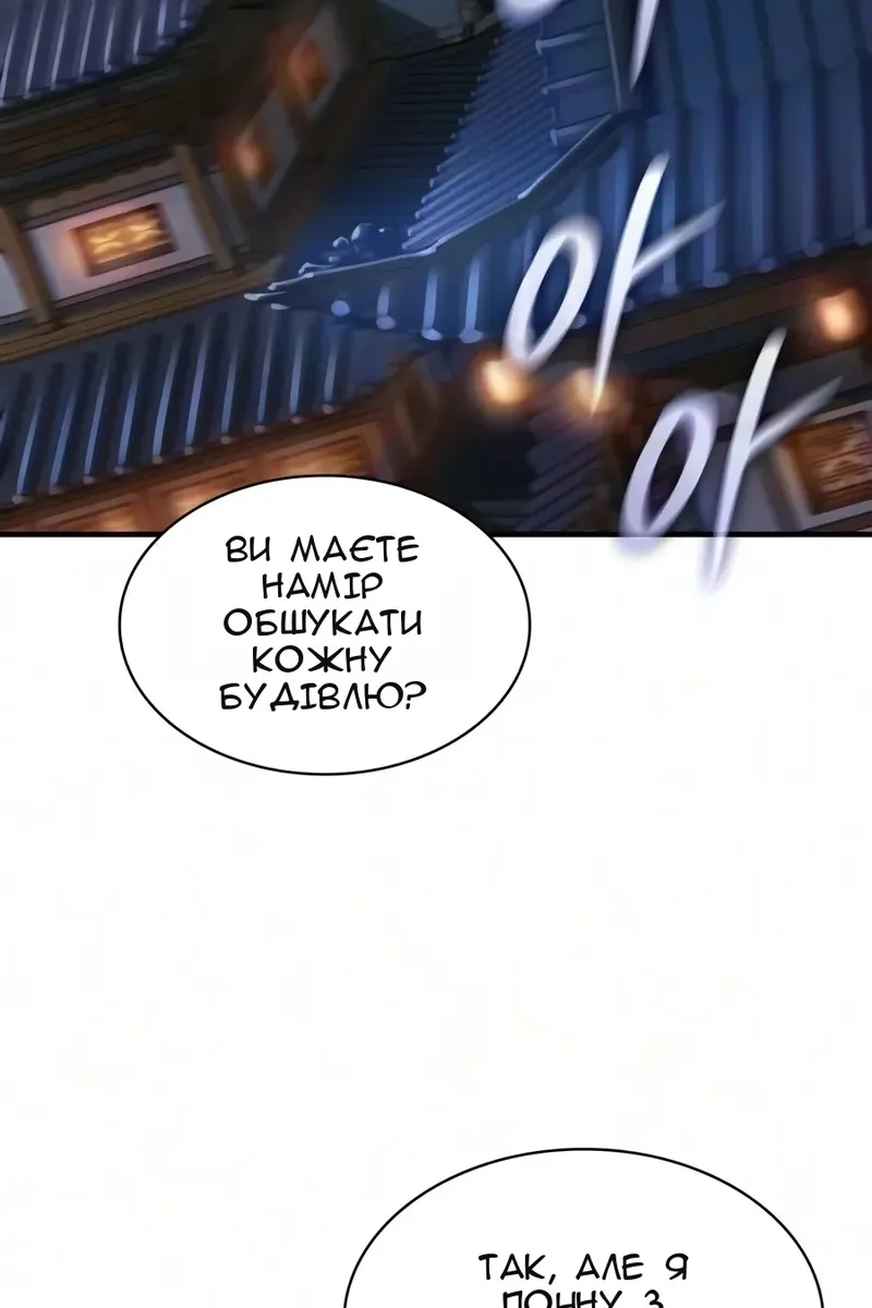 Сторінка 97