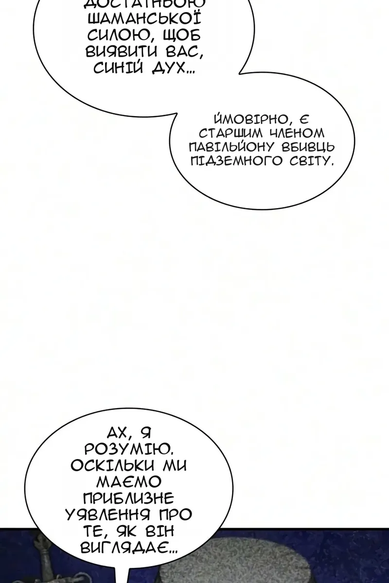 Сторінка 99
