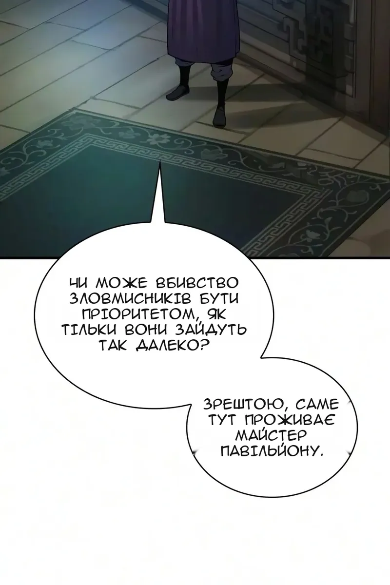 Сторінка 117