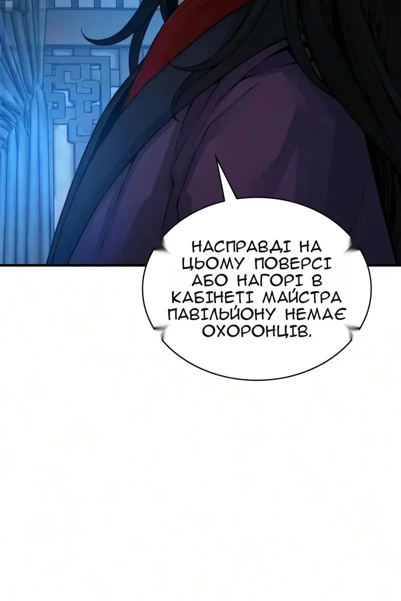 Сторінка 119