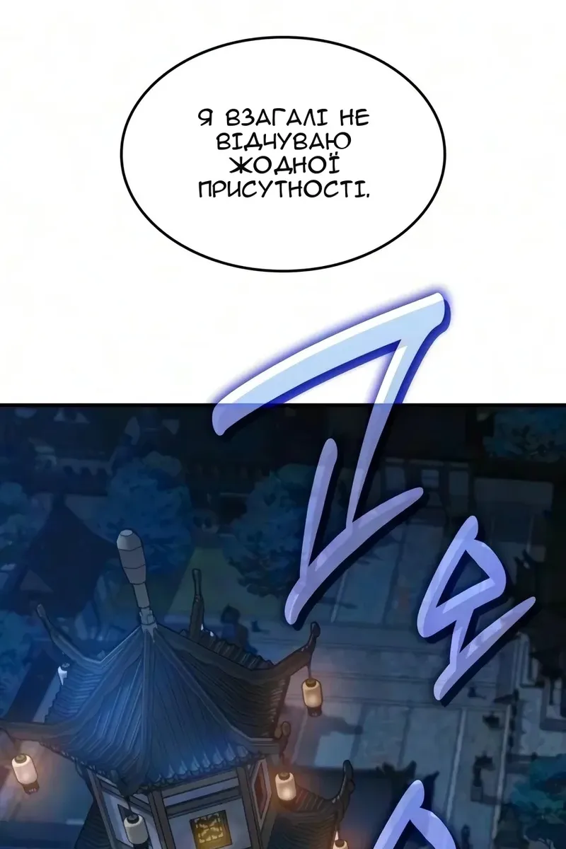 Сторінка 120