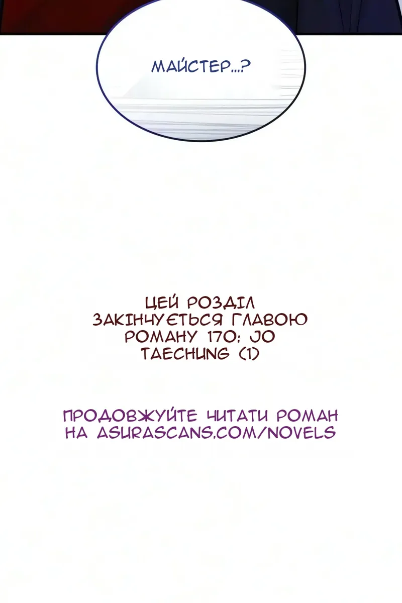 Сторінка 152