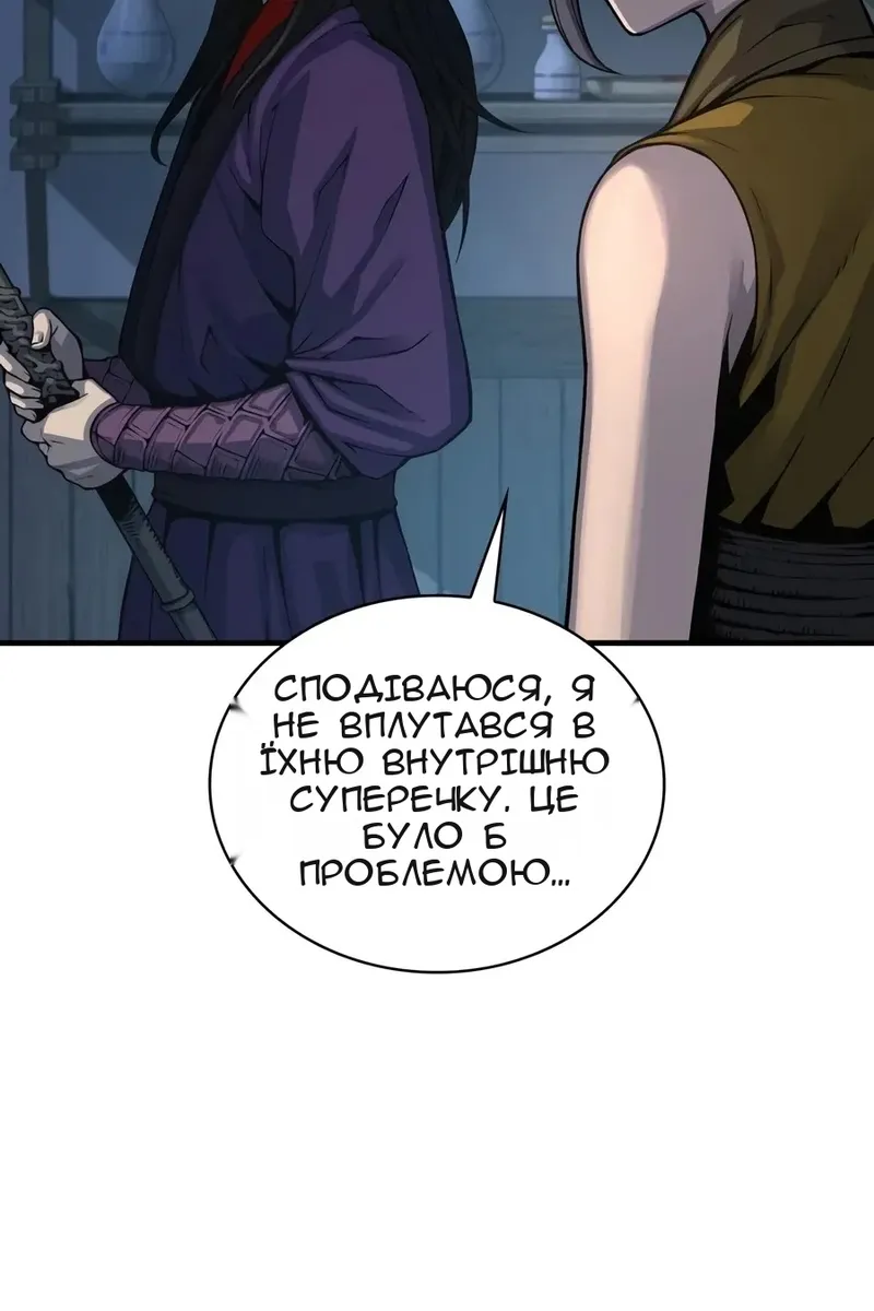Сторінка 139