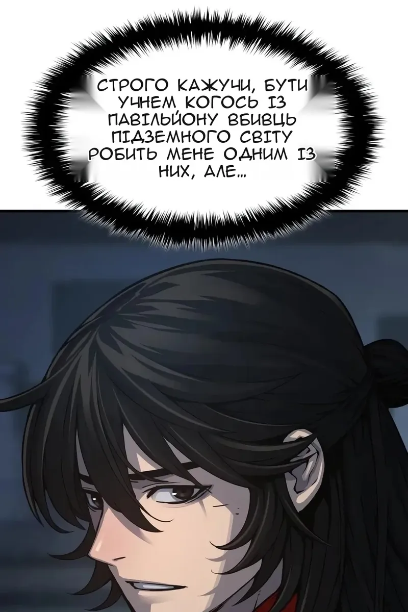 Сторінка 140