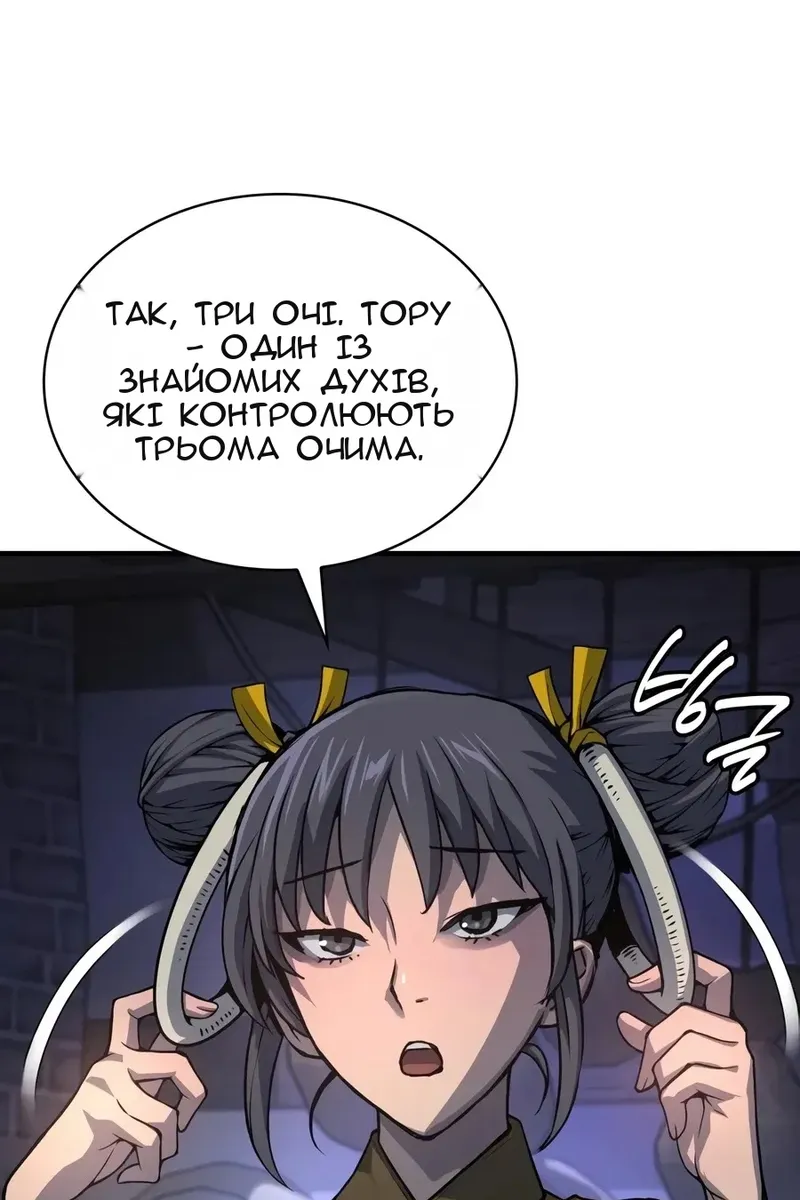 Сторінка 147