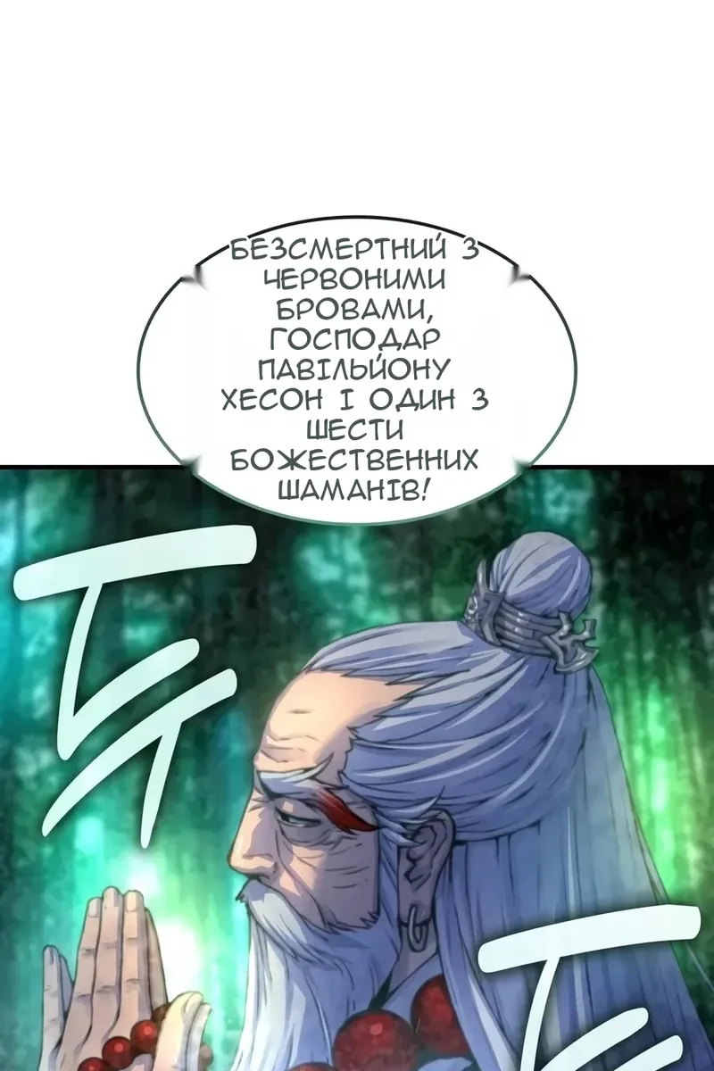 Сторінка 20