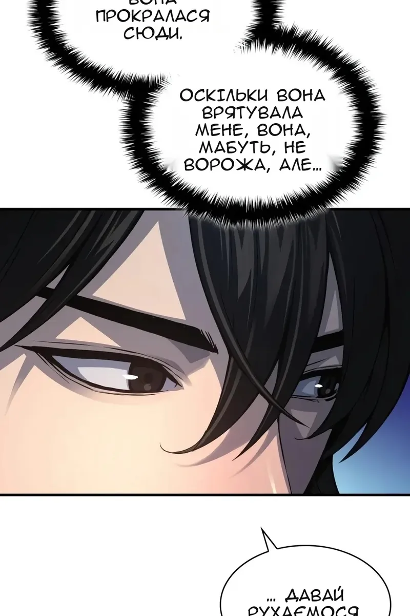 Сторінка 54