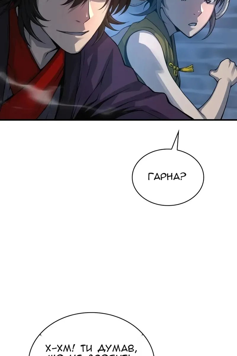 Сторінка 59