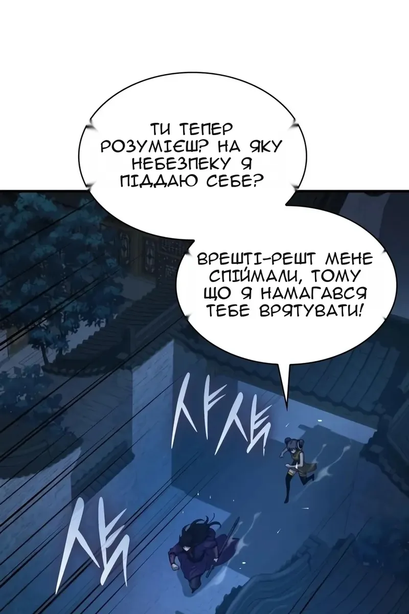 Сторінка 86