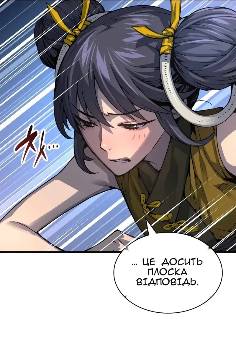 Сторінка 88