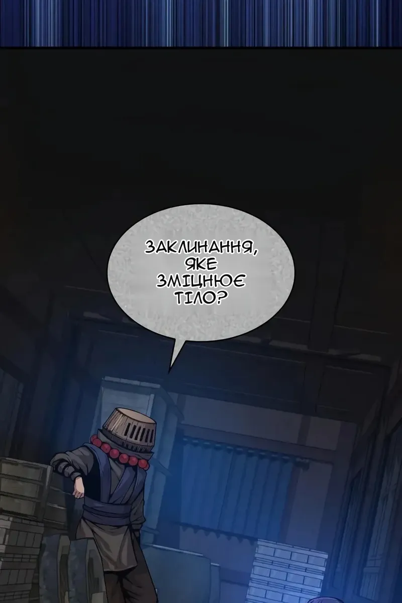 Сторінка 122