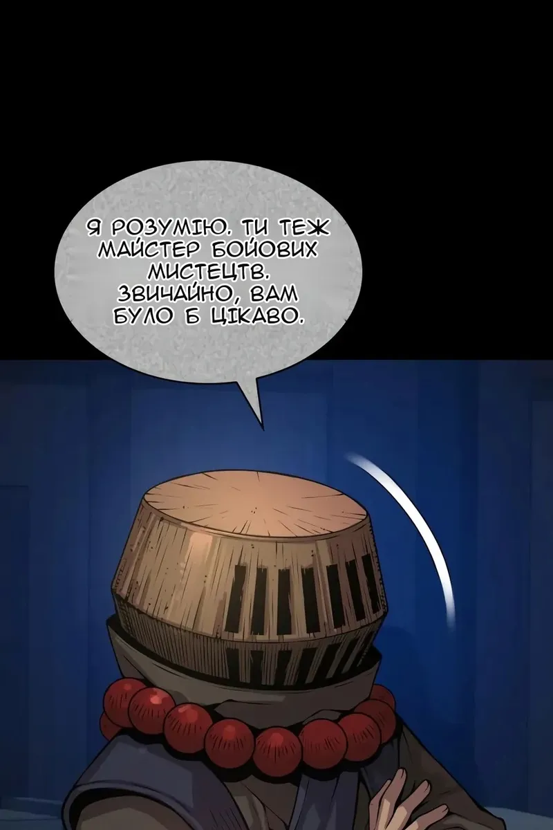 Сторінка 124