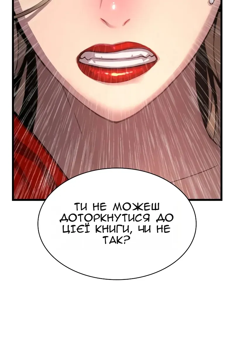 Сторінка 58