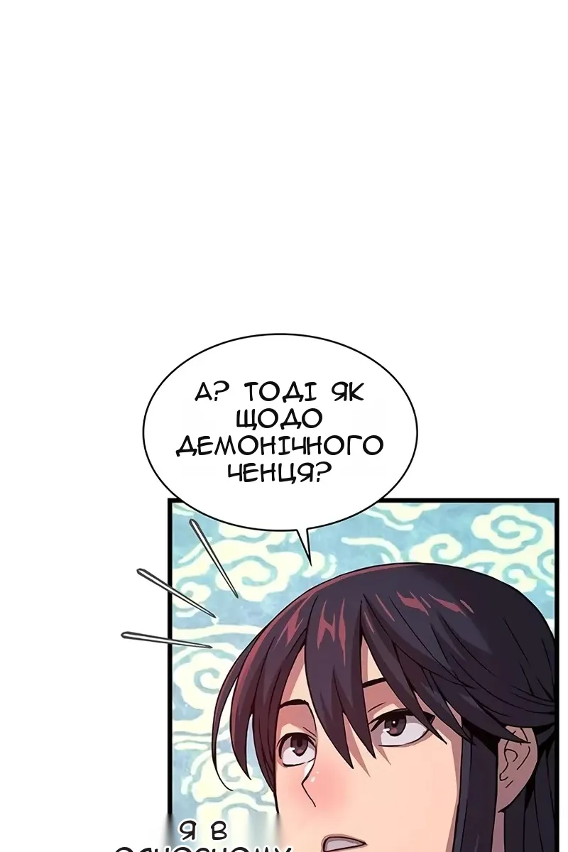 Сторінка 12