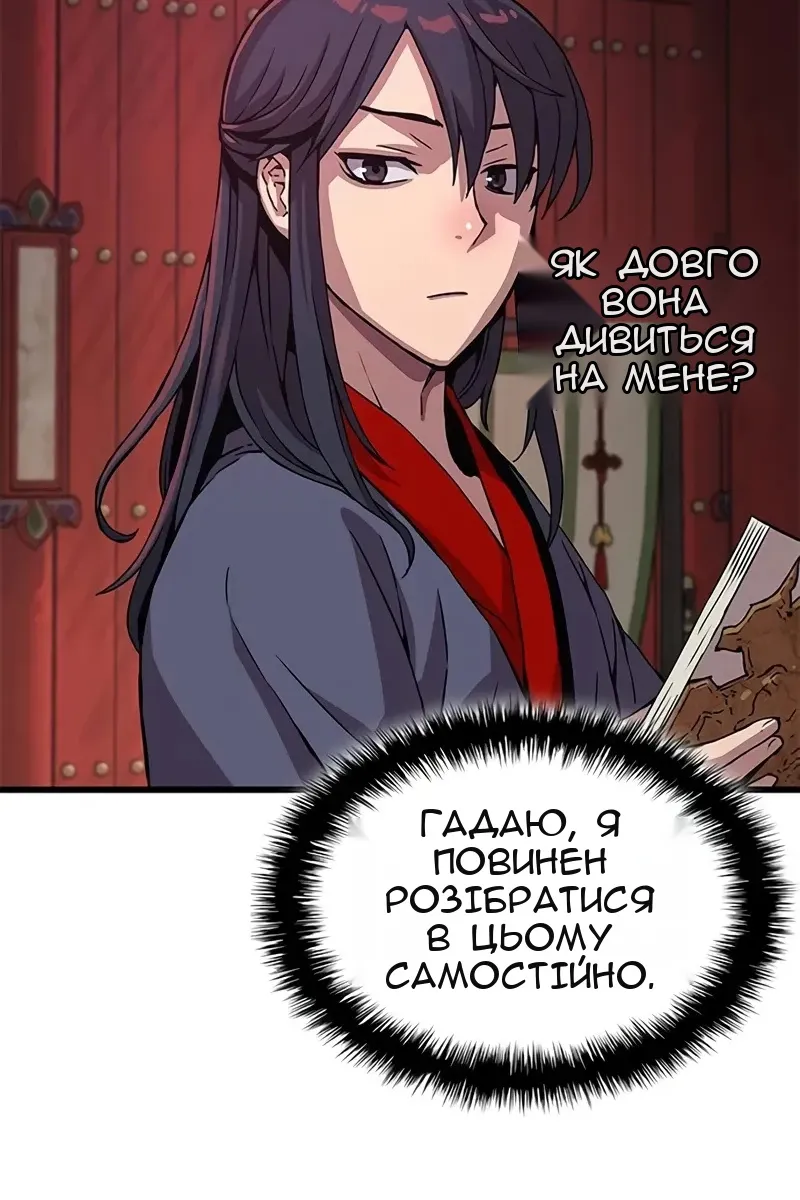 Сторінка 52