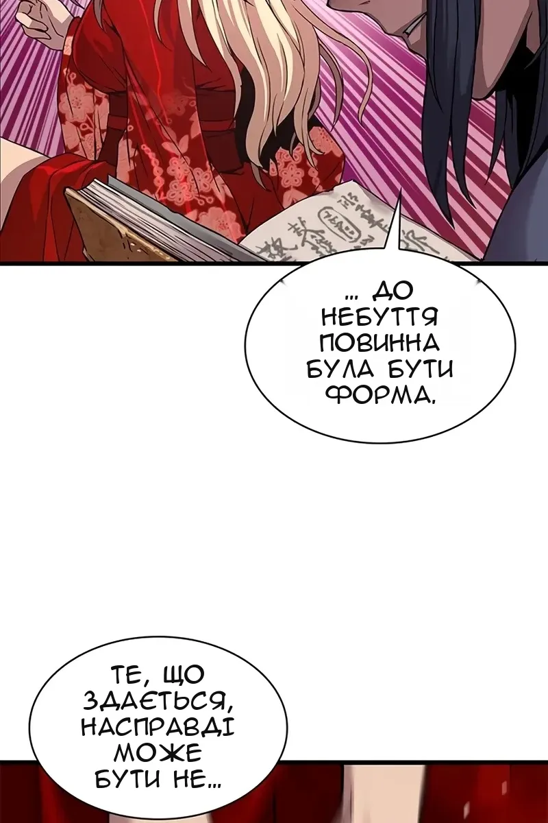 Сторінка 57