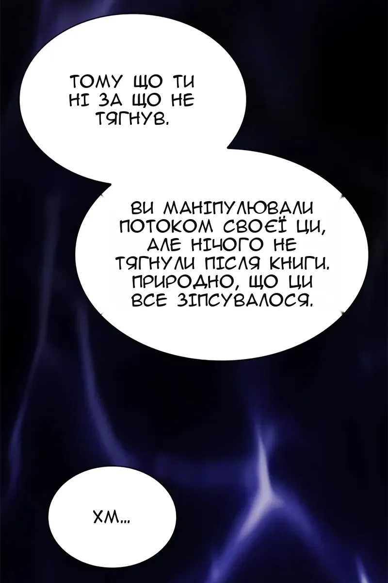 Сторінка 105