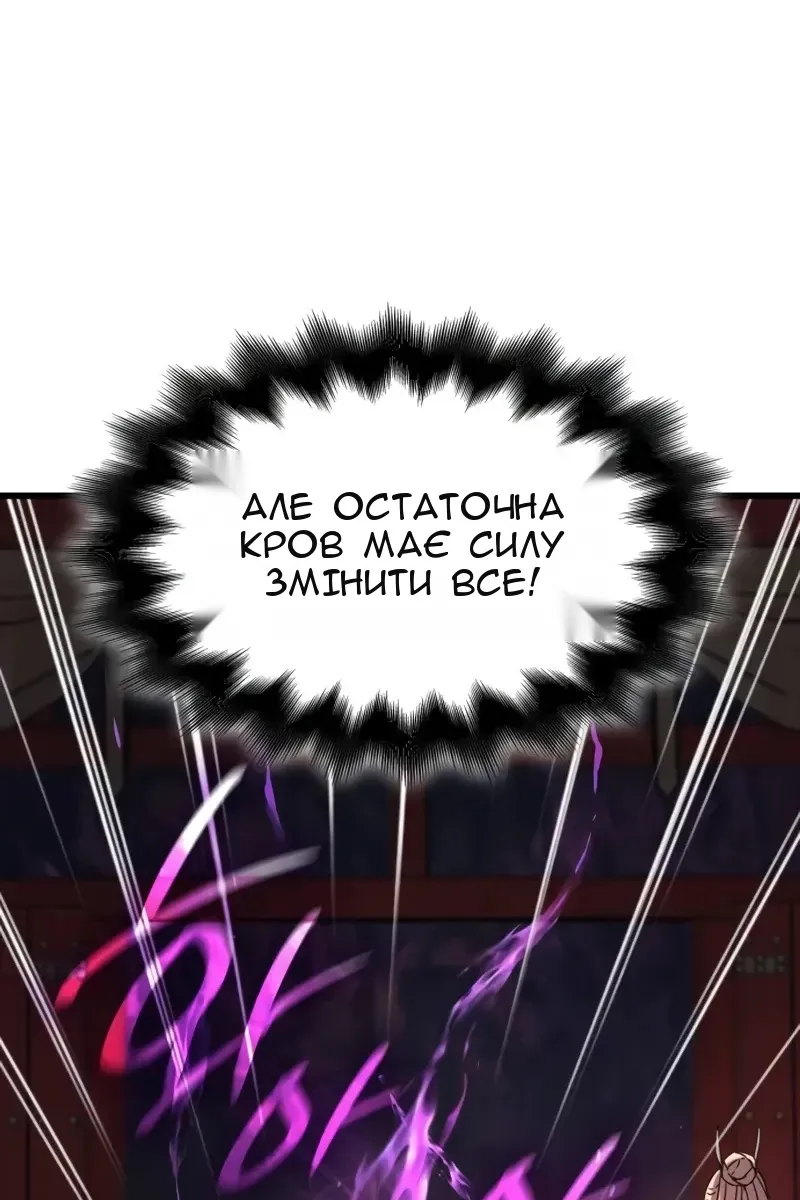 Сторінка 121