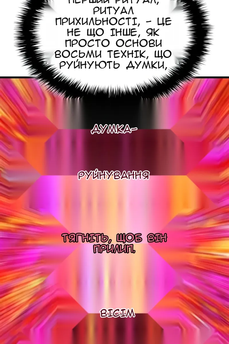 Сторінка 23