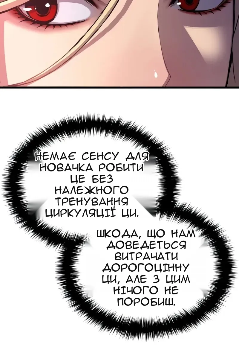 Сторінка 32