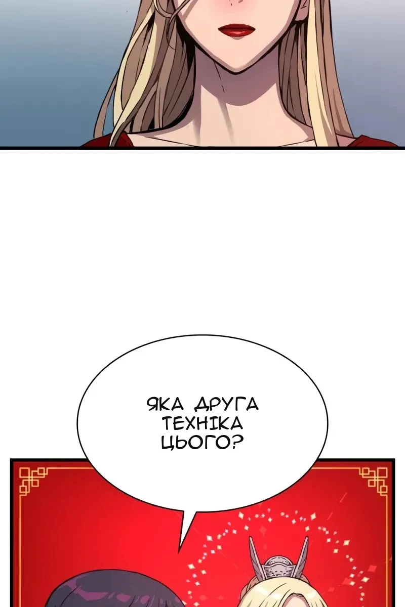 Сторінка 61
