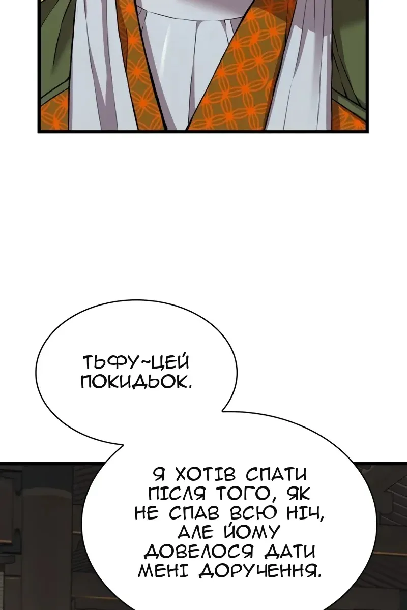 Сторінка 143