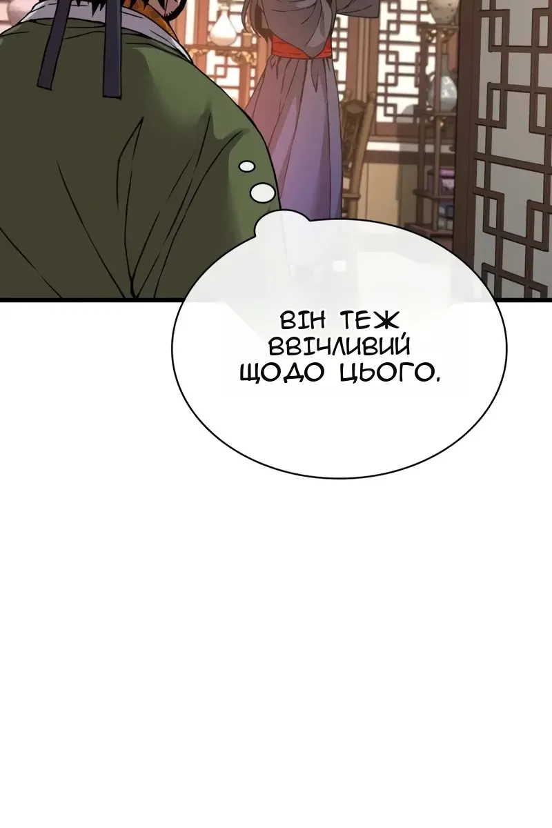 Сторінка 146