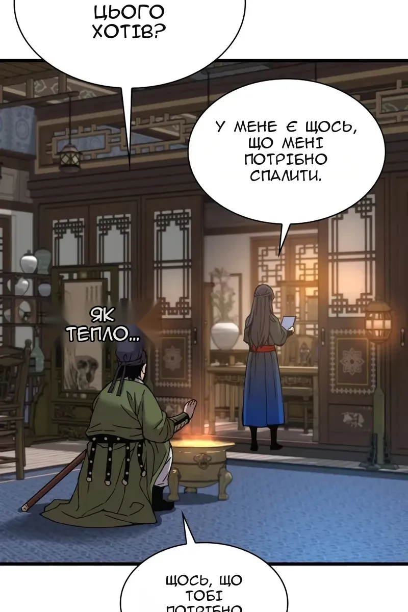 Сторінка 148