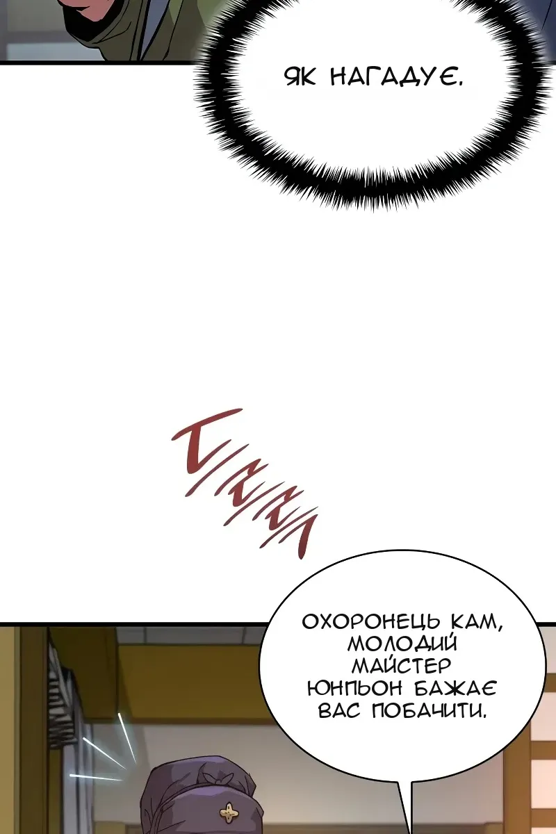 Сторінка 49