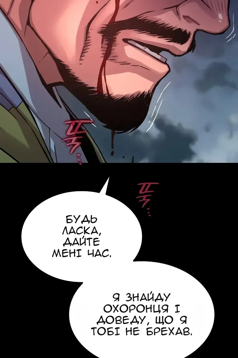 Сторінка 77