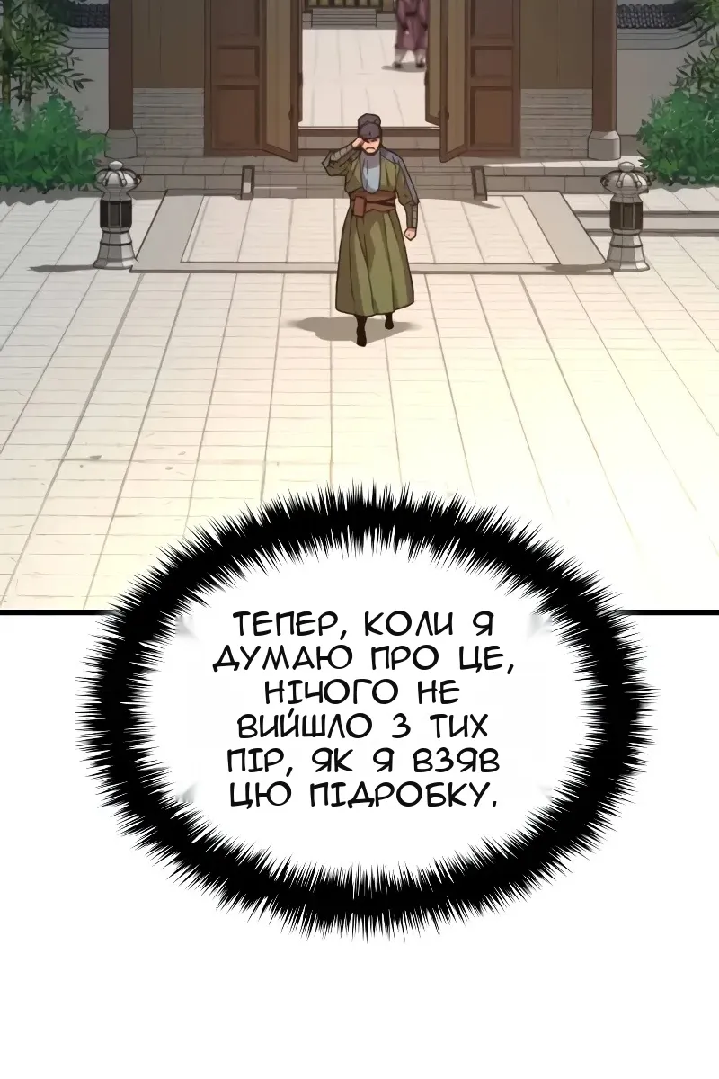 Сторінка 93