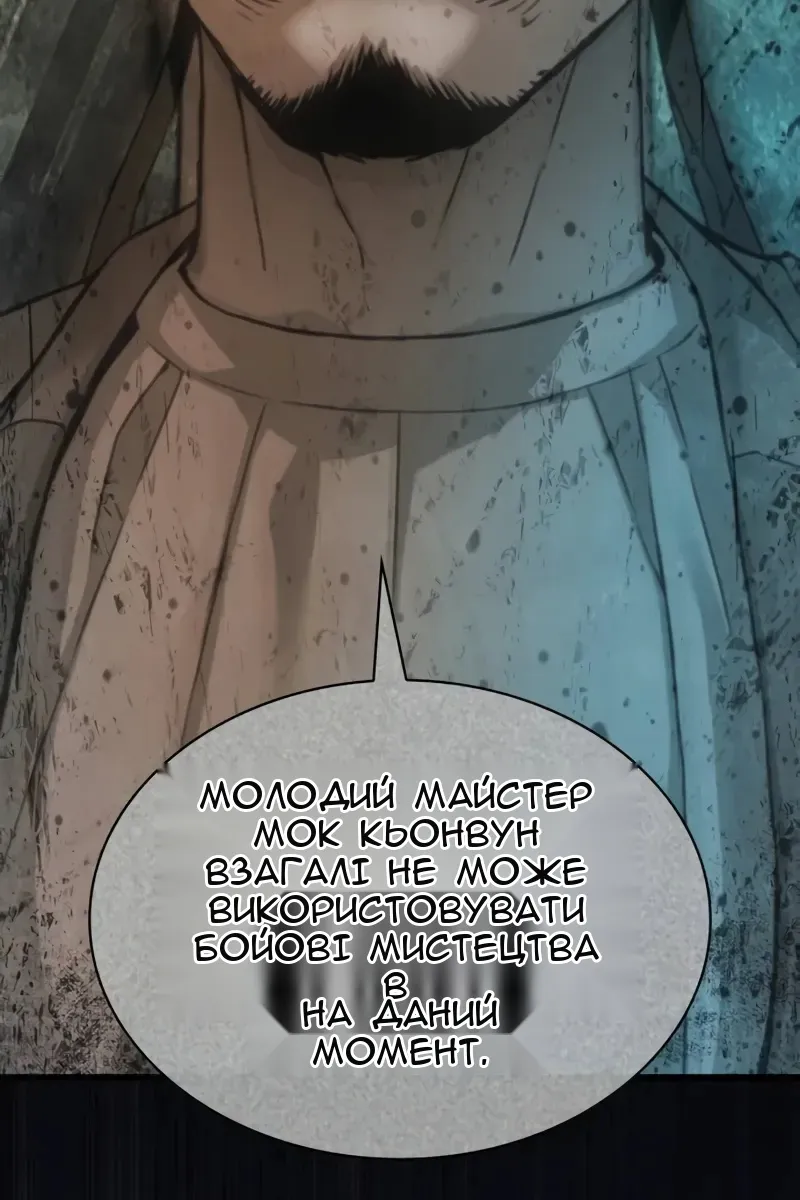 Сторінка 38