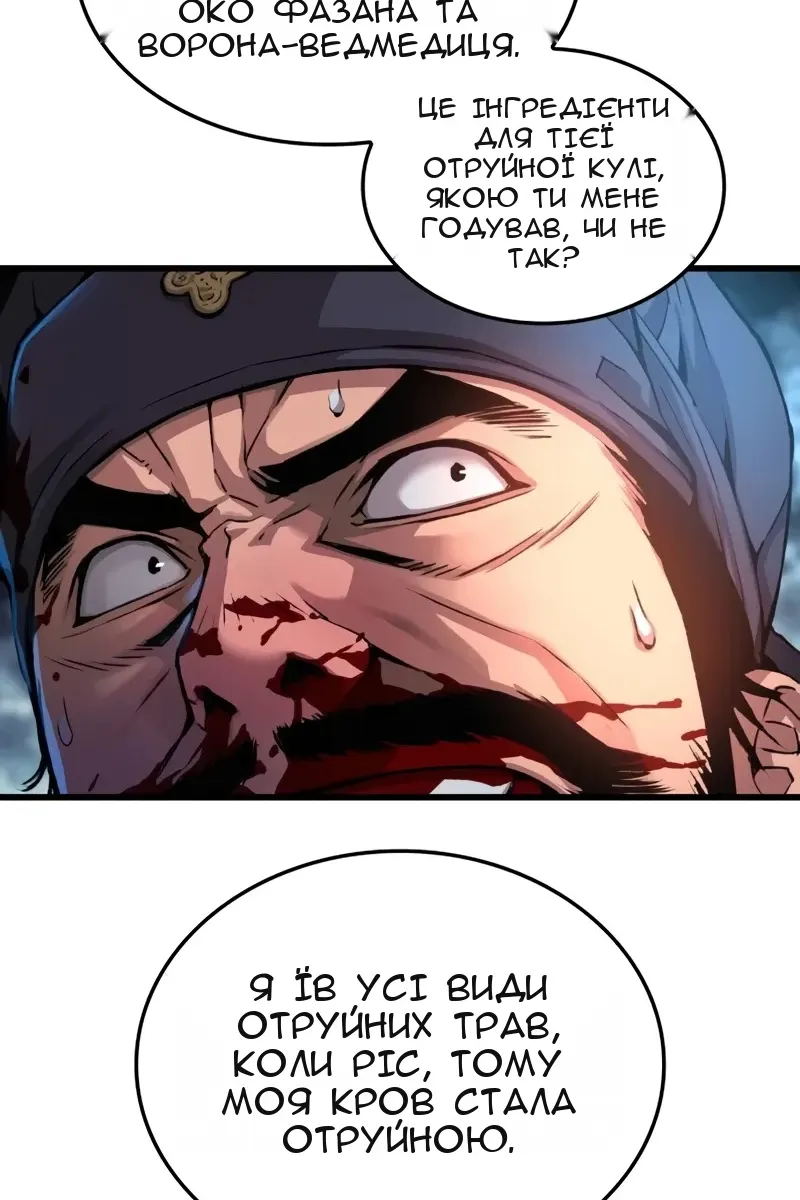 Сторінка 50