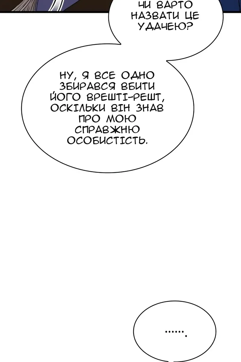 Сторінка 99