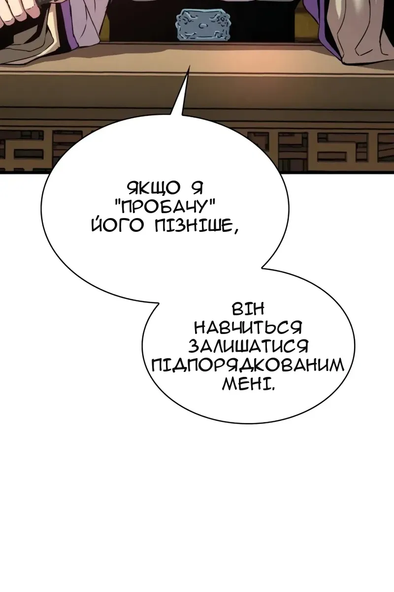 Сторінка 147