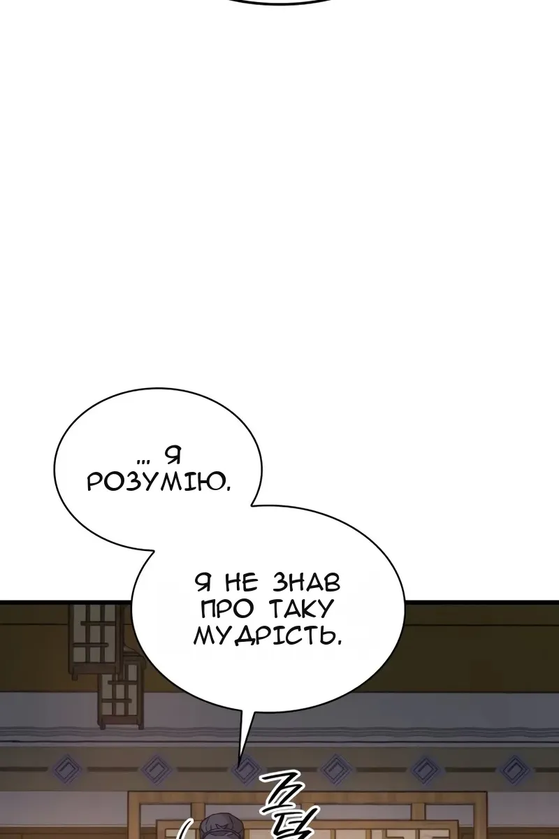Сторінка 150