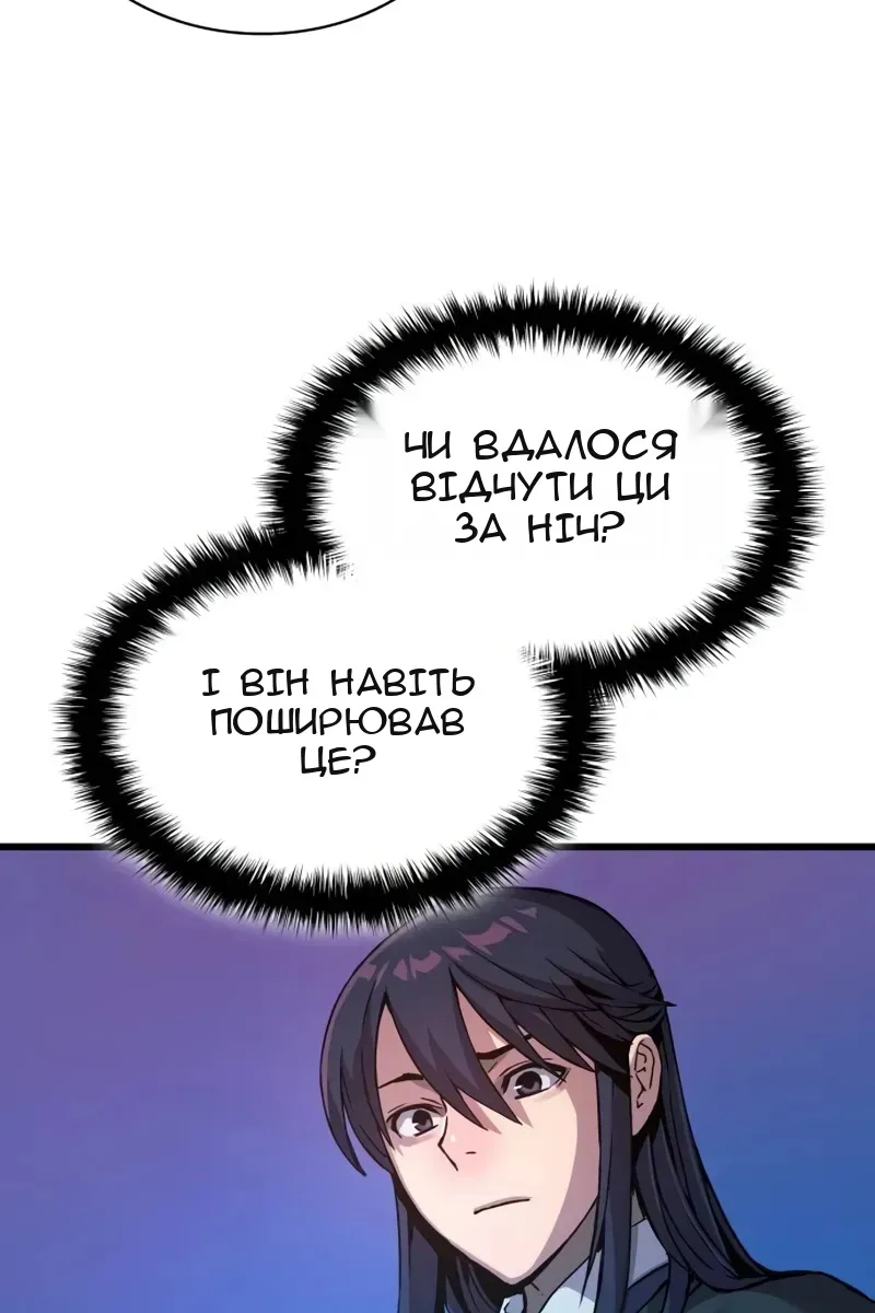 Сторінка 58