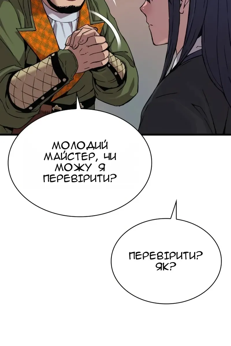 Сторінка 62