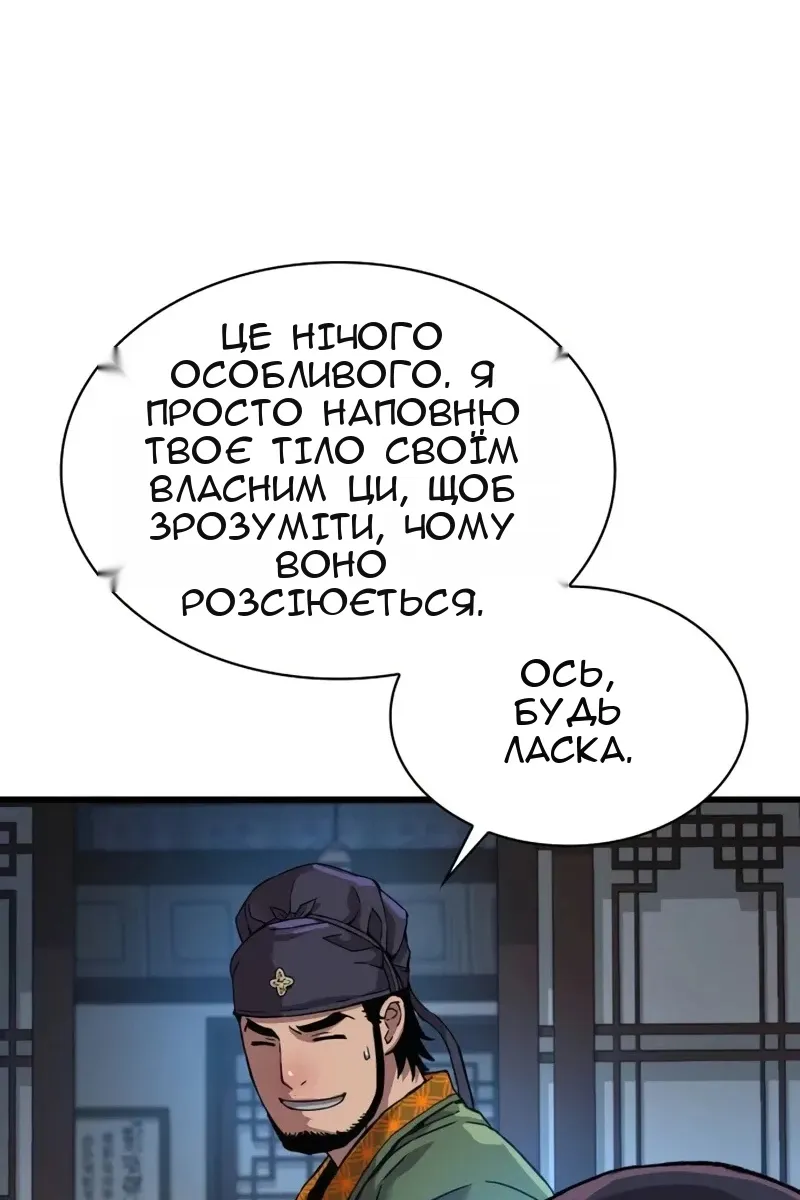 Сторінка 63
