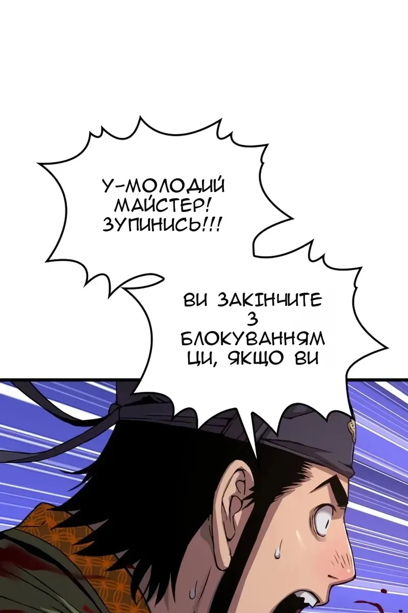 Сторінка 97