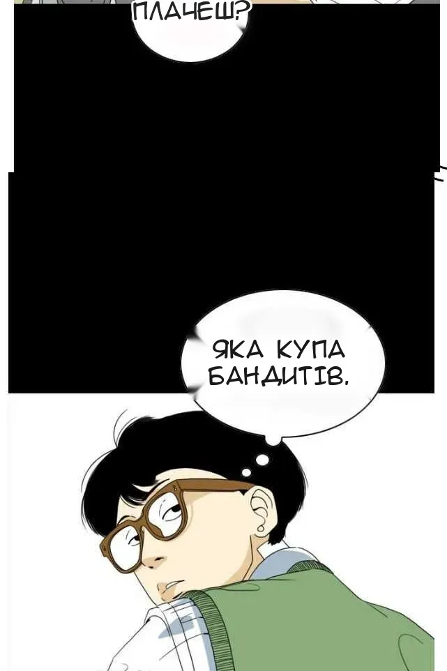 Сторінка 18