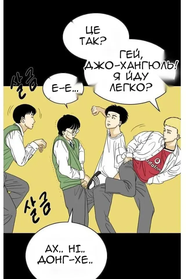 Сторінка 23