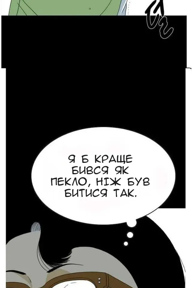 Сторінка 50