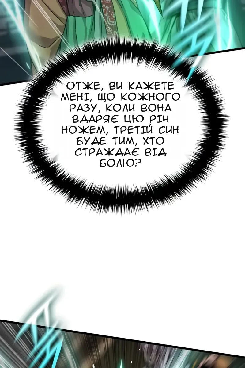 Сторінка 18