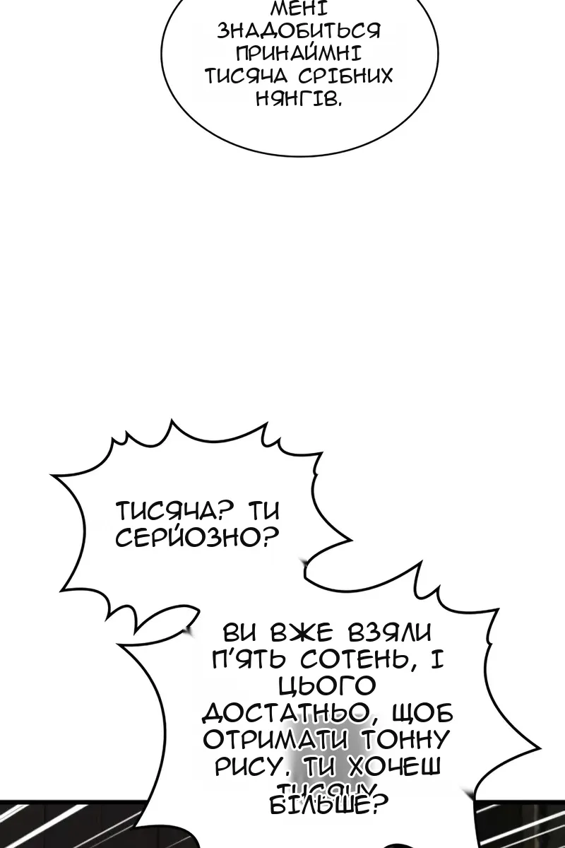 Сторінка 69